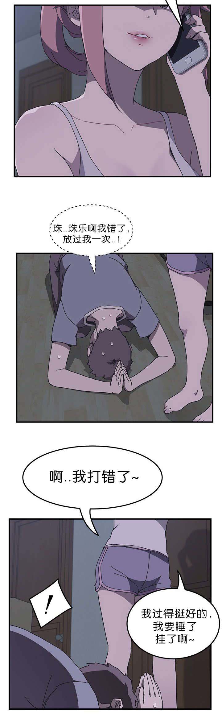 第4章：按我说的做7