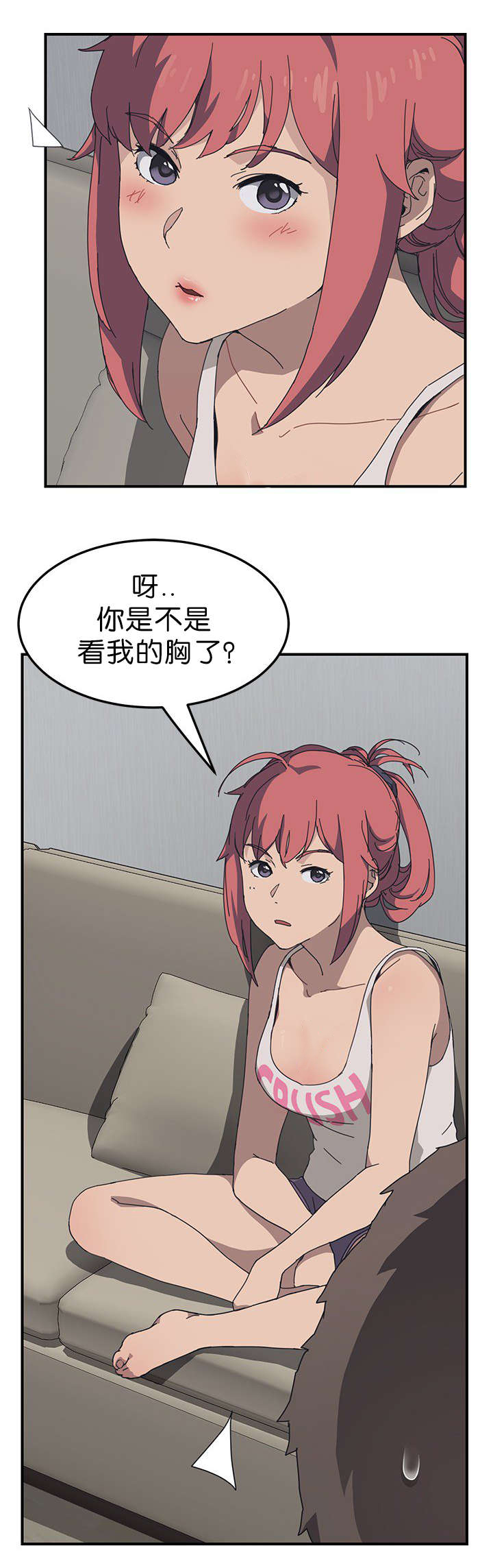 第1章：朋友的妹妹11