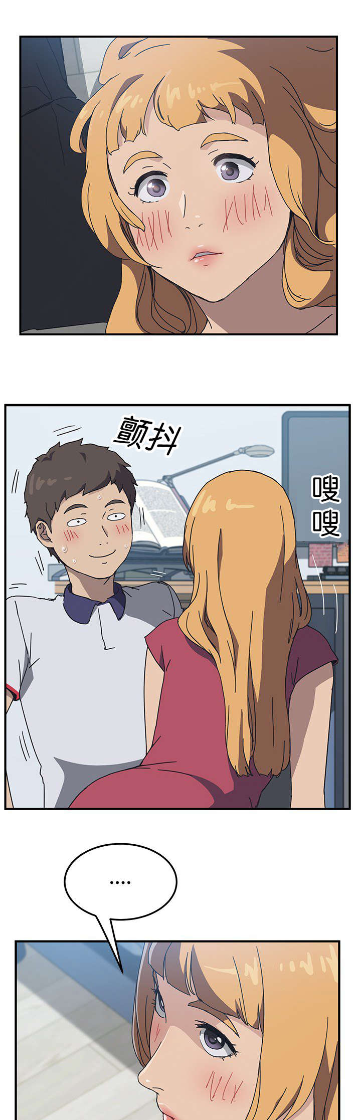 第8章：品尝8