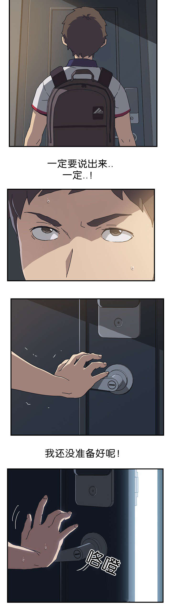 第6章：你回来了10