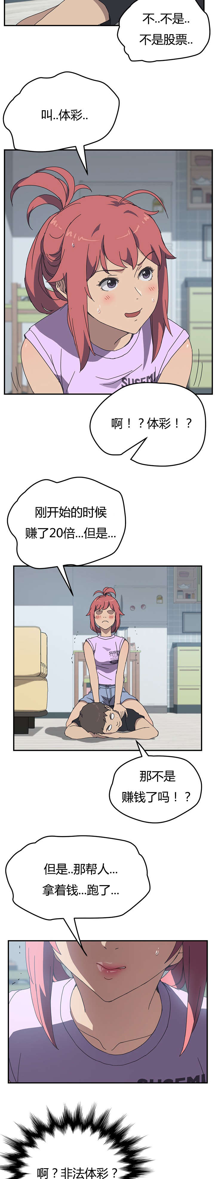 第15章：按摩4