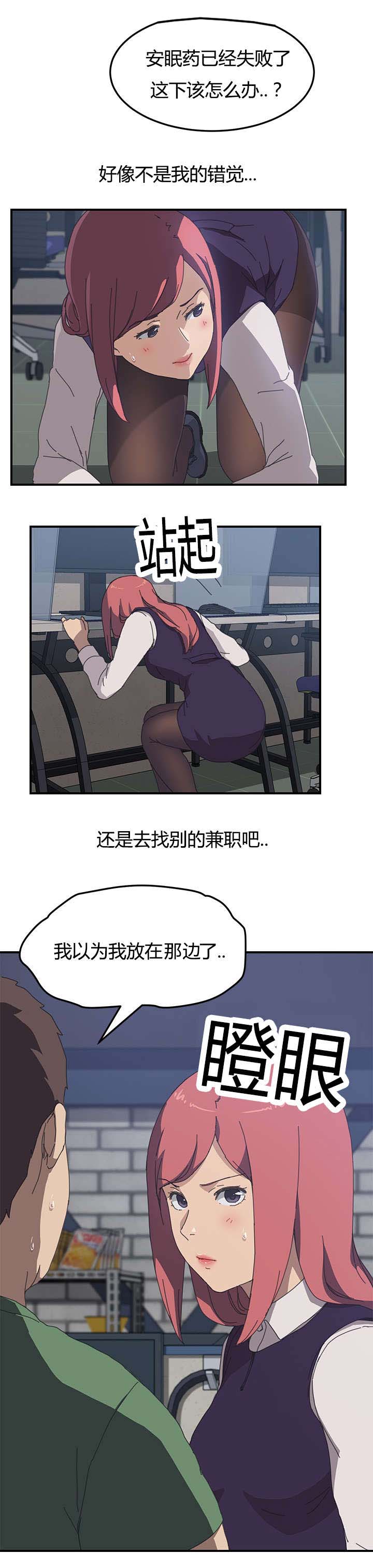 第18章：不能放过8