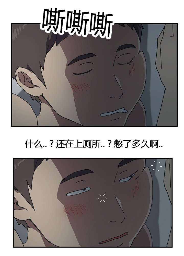 第12章：你刚刚说什么2