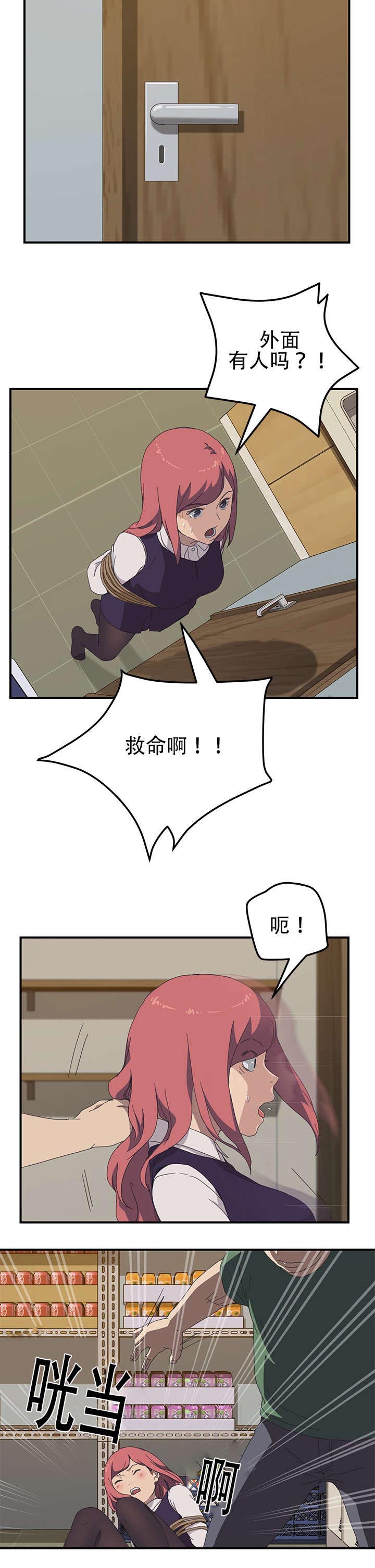 第20章：被绑9