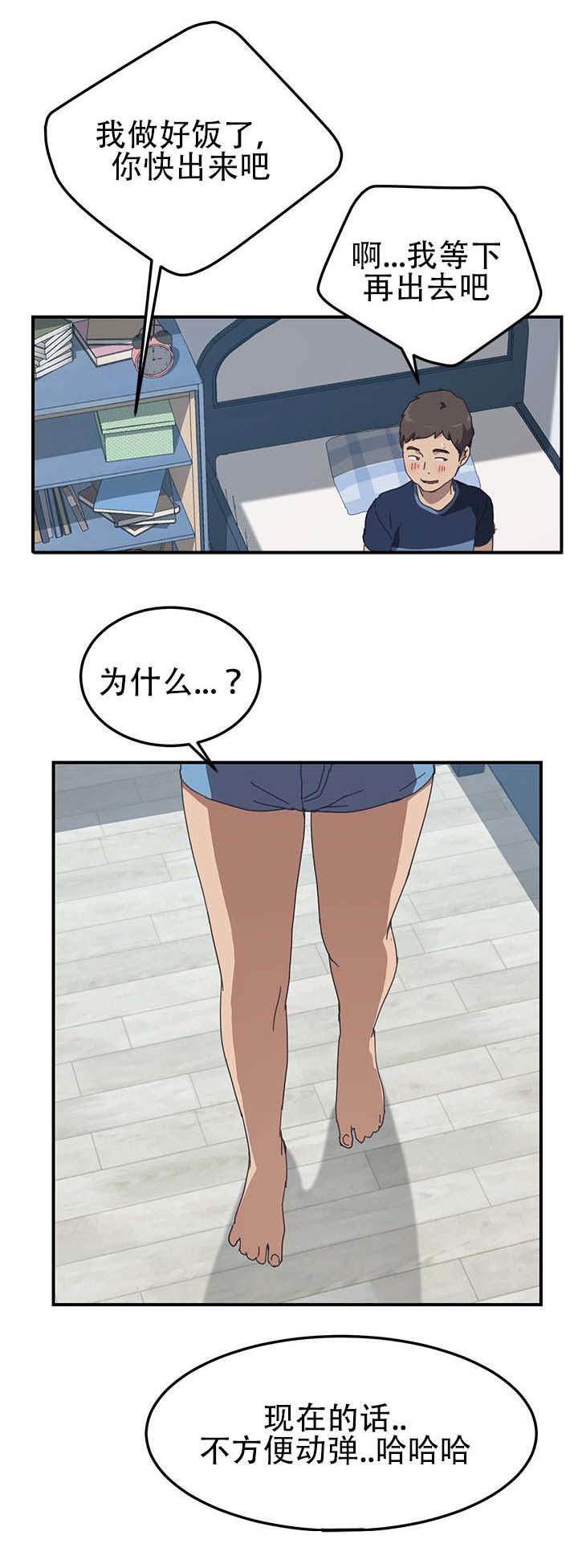 第23章：我来帮你7