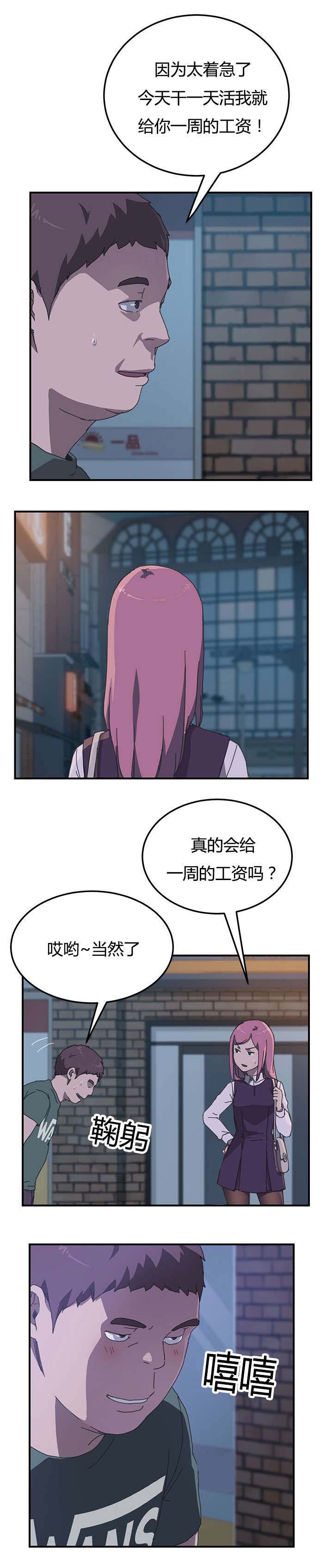 第19章：下手4