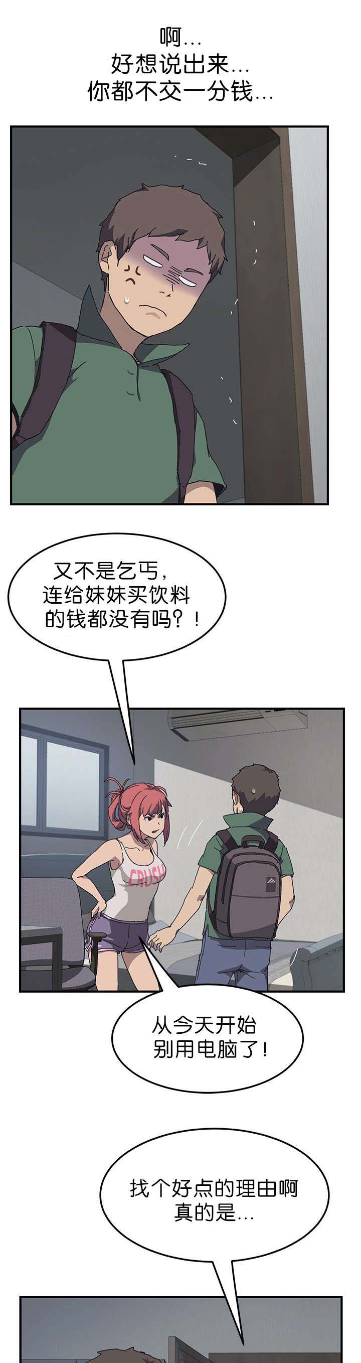 第1章：朋友的妹妹7