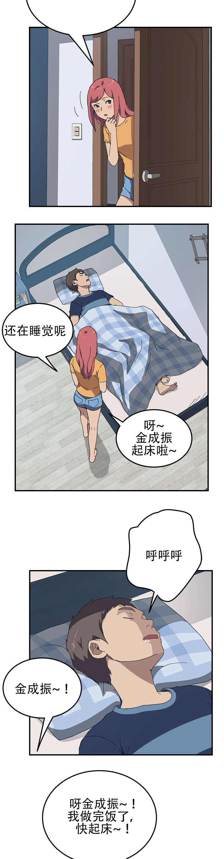 第23章：我来帮你2
