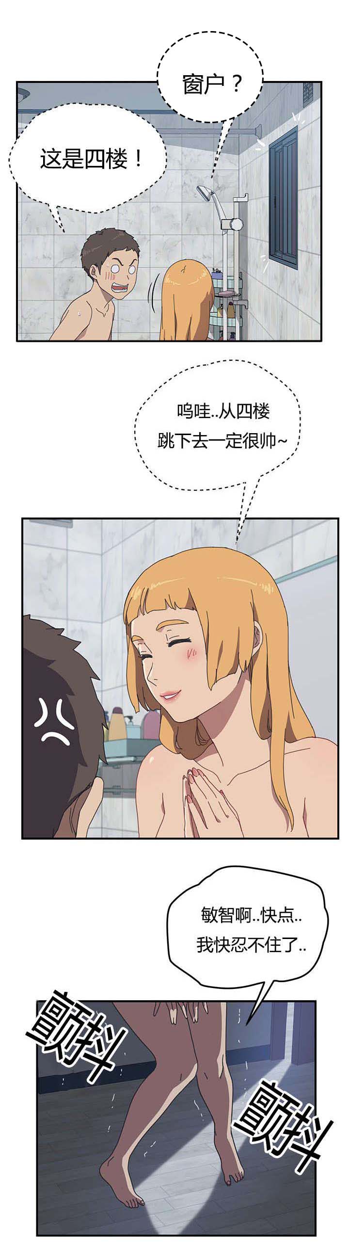 第11章：躲藏4