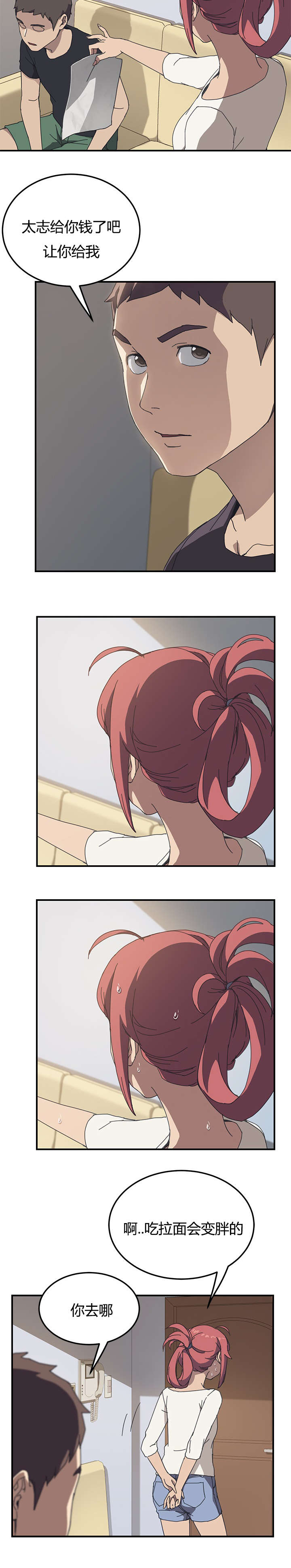 第14章：反转3