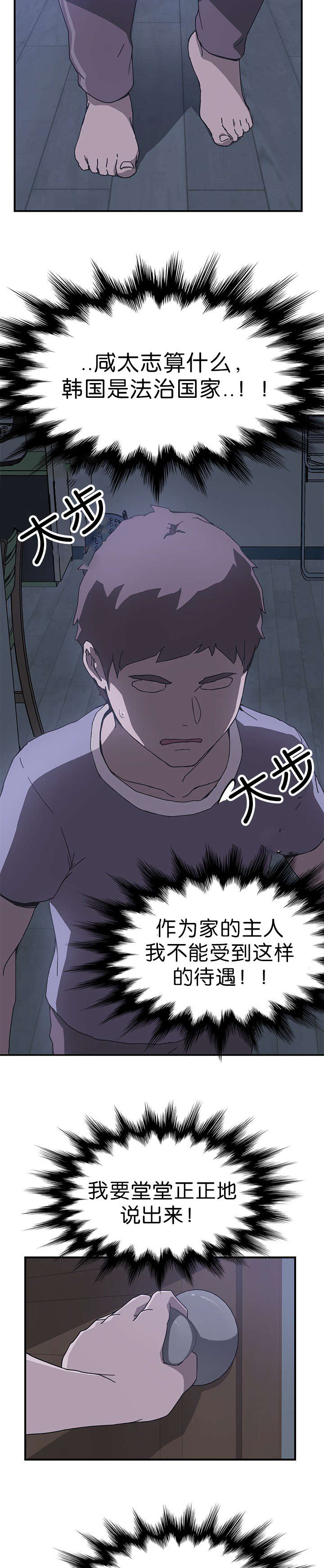 第5章：堂堂正正10