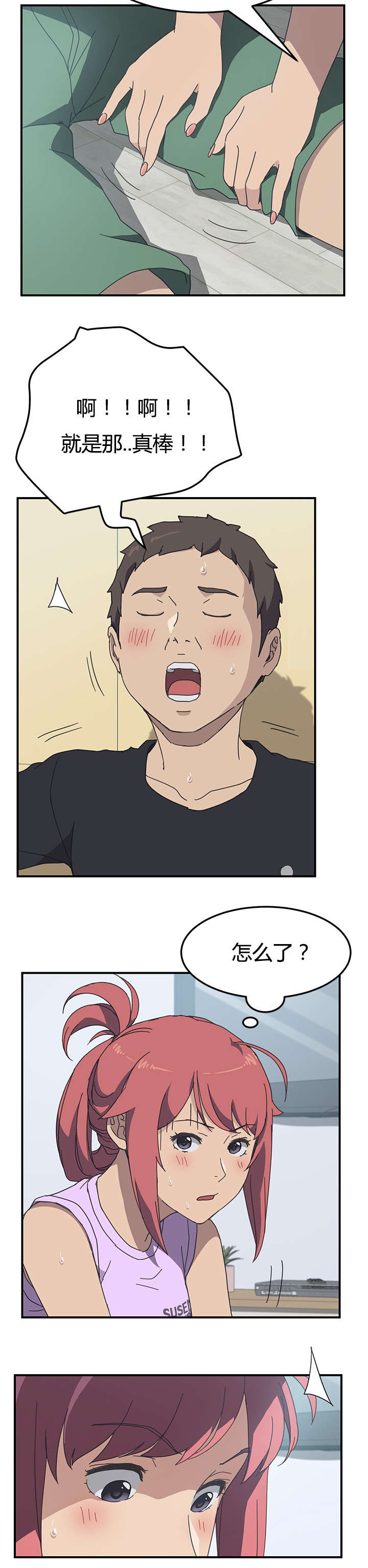 第15章：按摩8