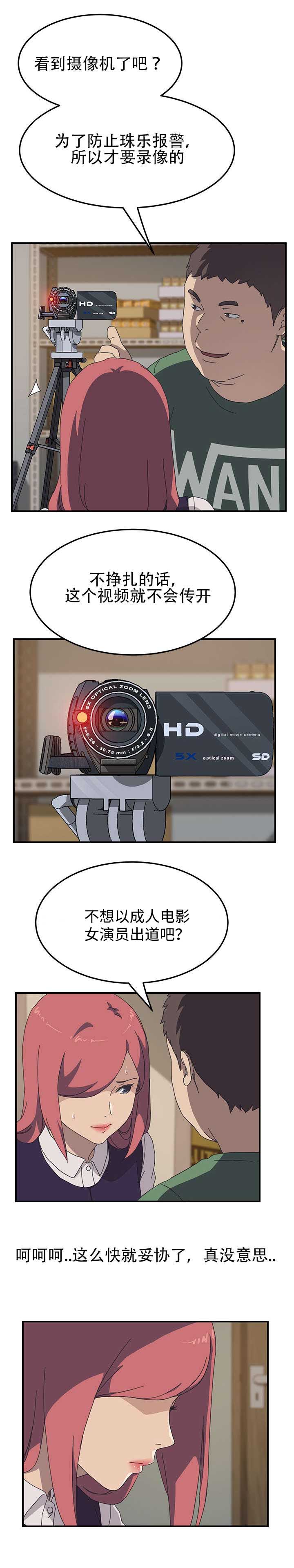 第20章：被绑6