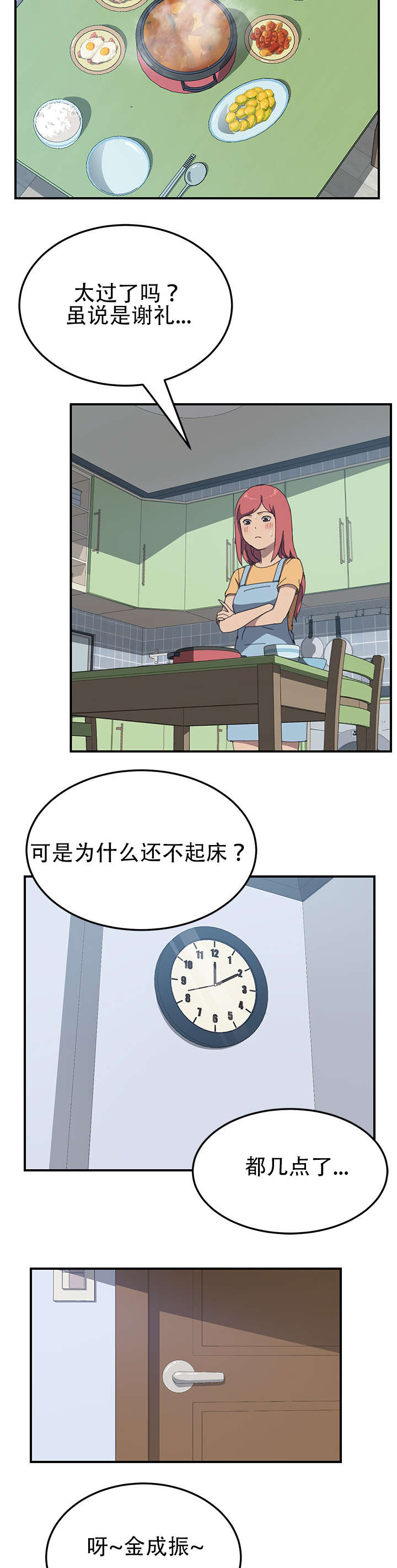 第23章：我来帮你1