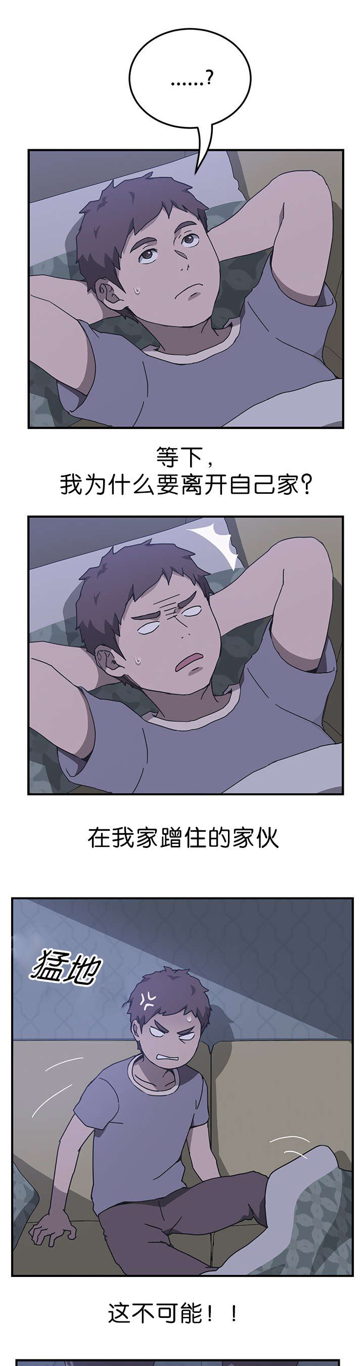 第5章：堂堂正正9