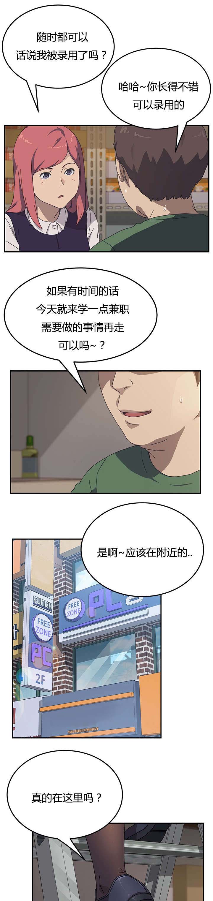 第18章：不能放过3