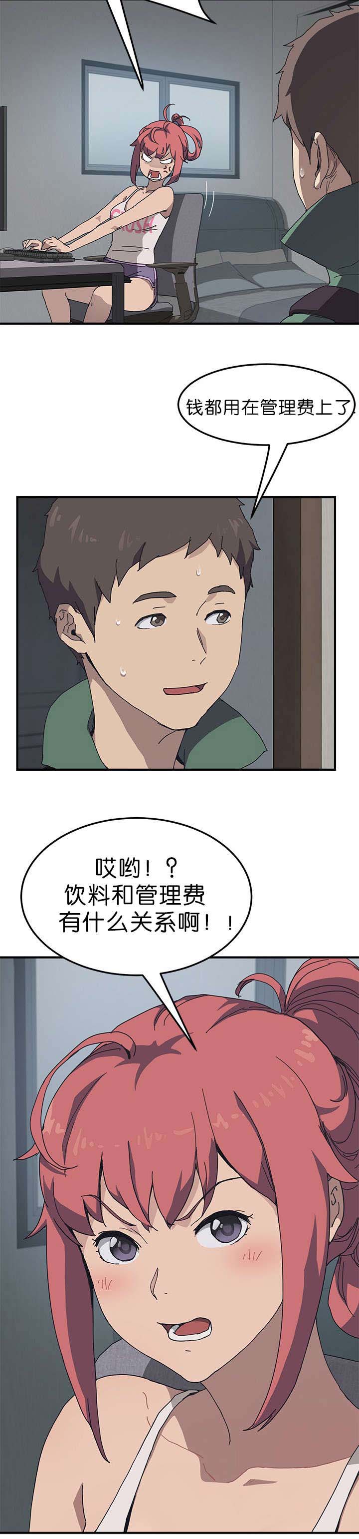 第1章：朋友的妹妹6