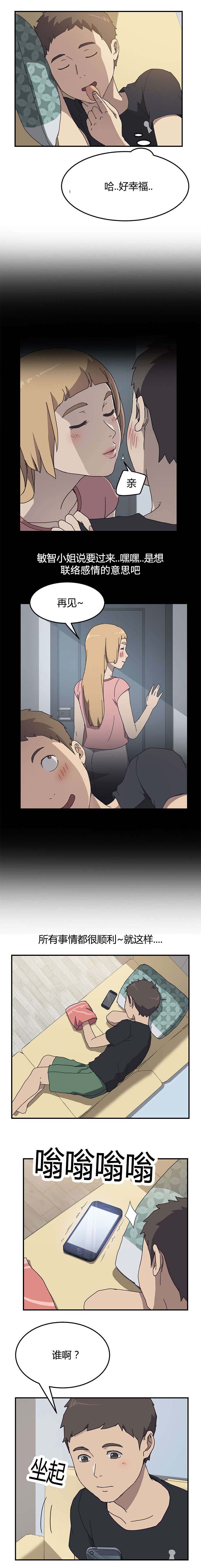 第13章：给过钱了2