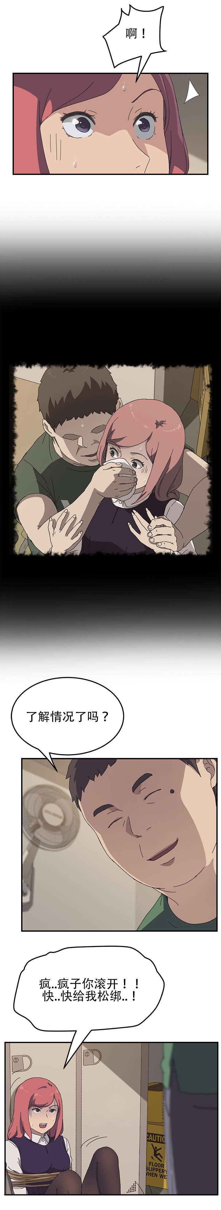 第20章：被绑4