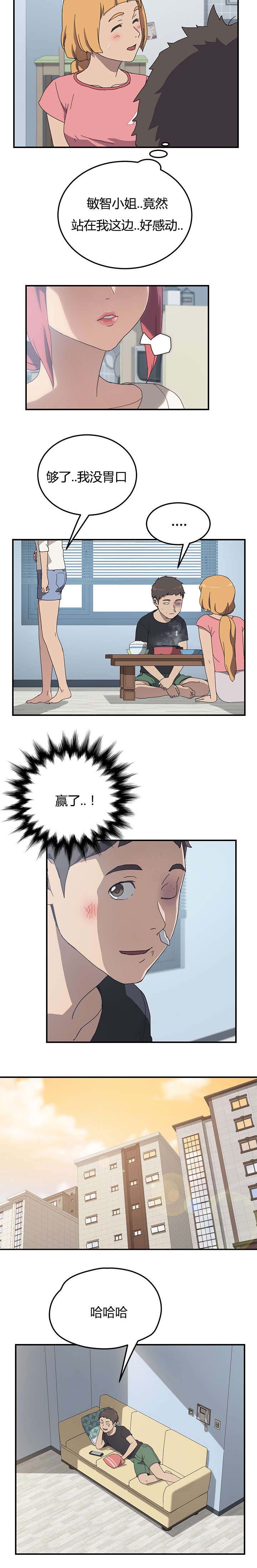 第13章：给过钱了1