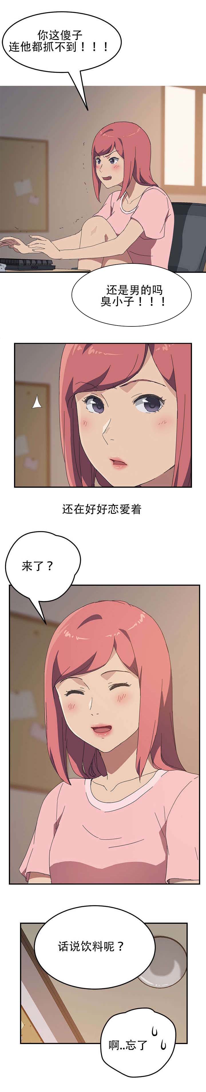 第24章：恋人（完结）4