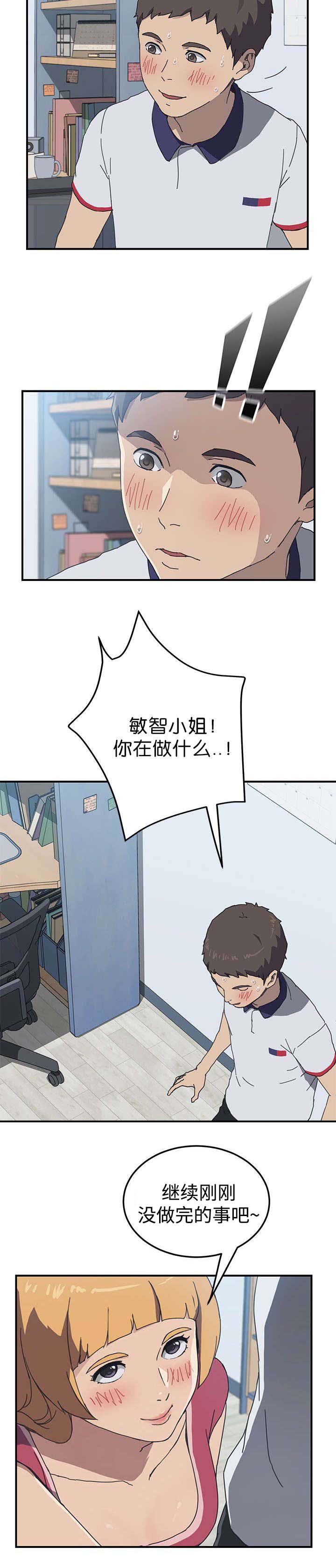 第9章：你们还好吗6