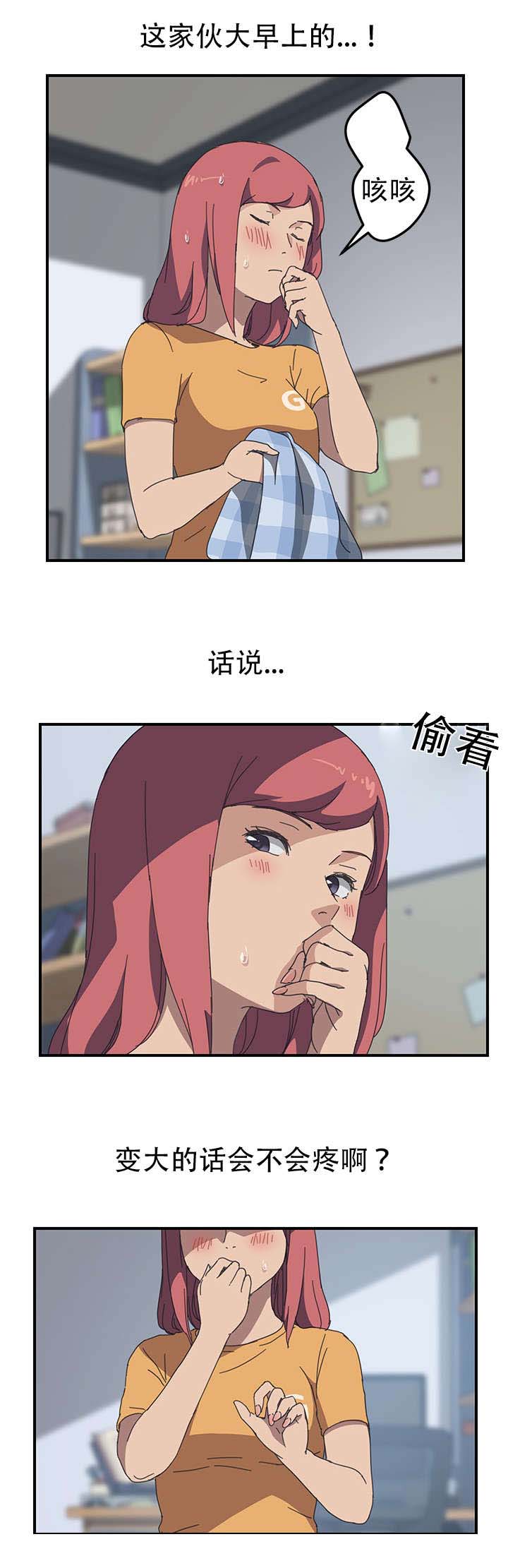 第23章：我来帮你4
