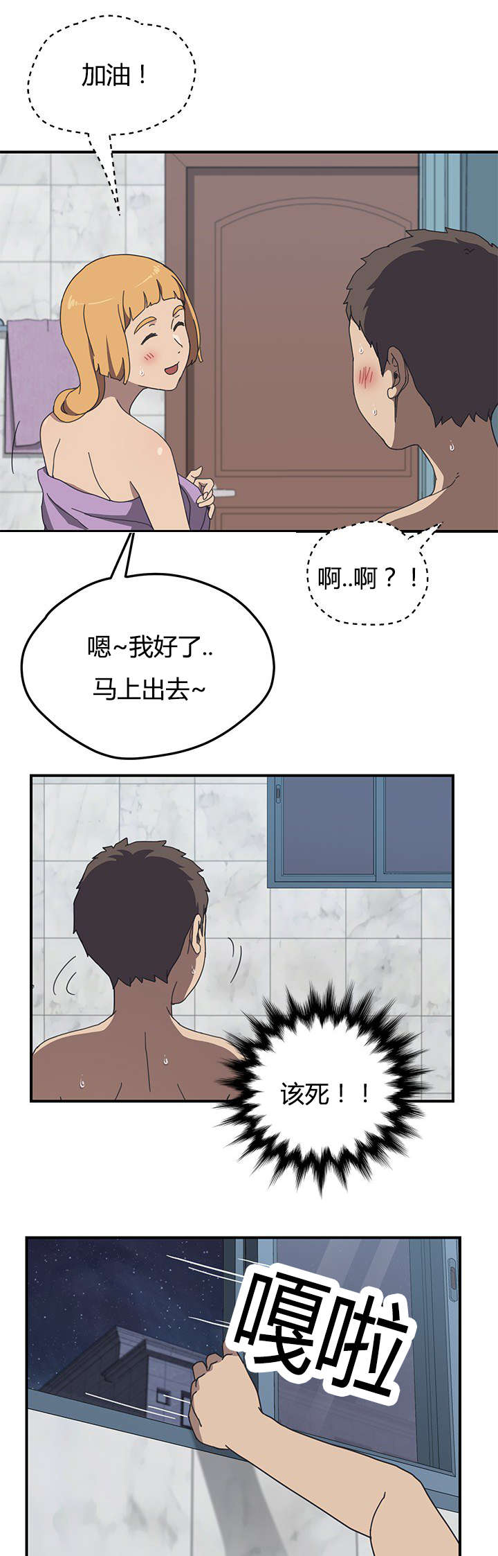 第11章：躲藏5