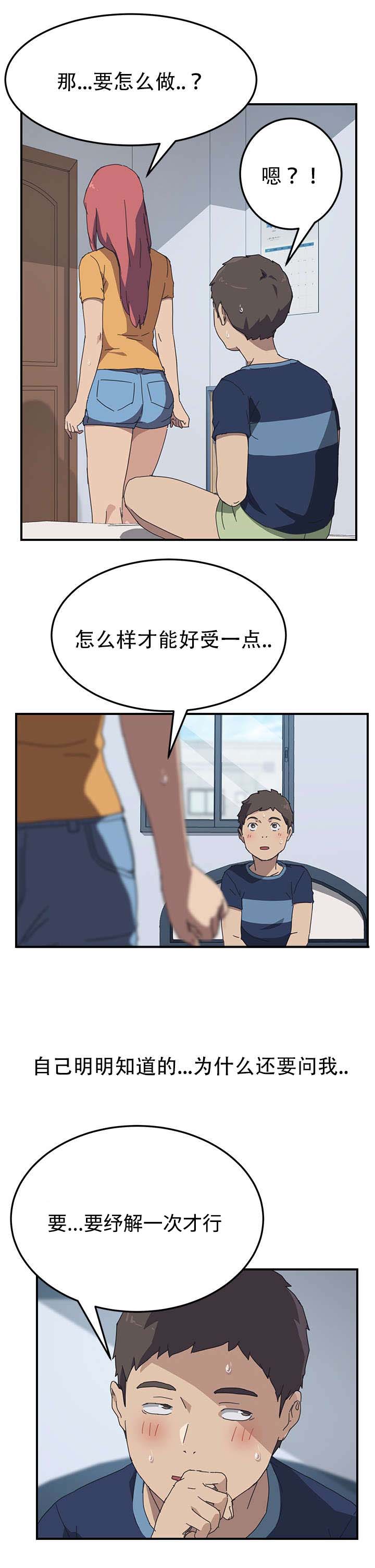 第23章：我来帮你8
