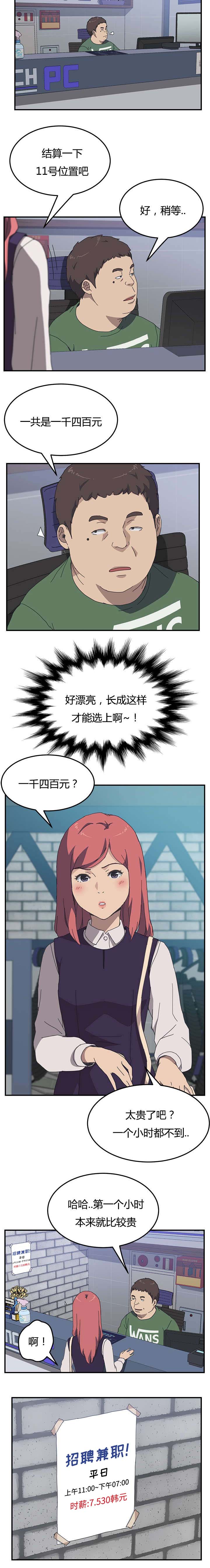 第17章：找兼职5
