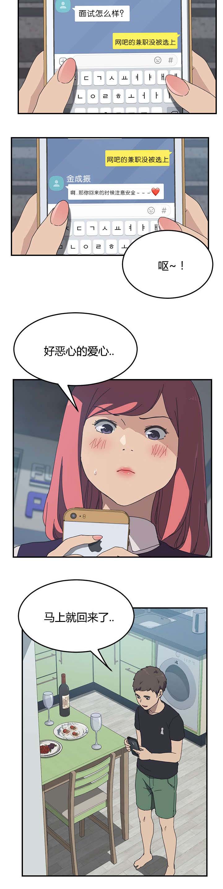 第19章：下手1
