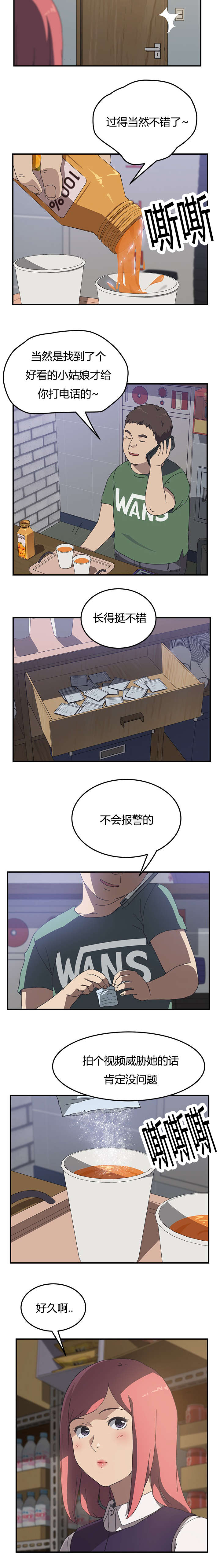 第17章：找兼职7