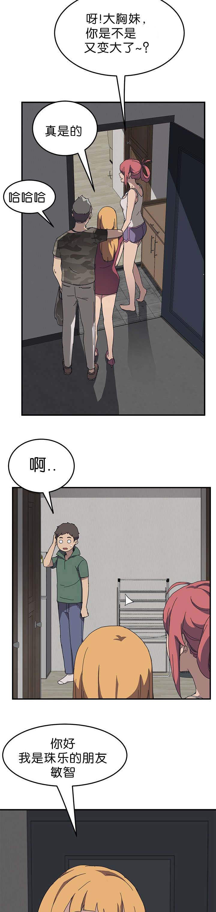 第2章：朋友到来5