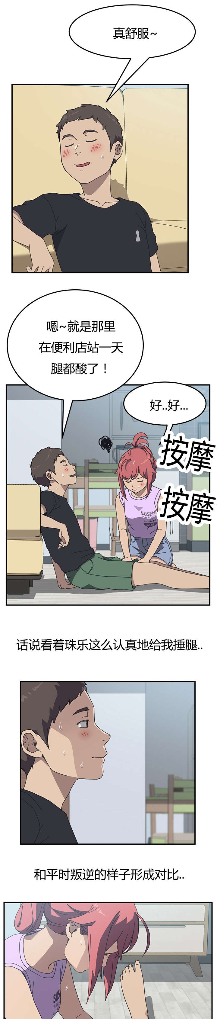 第15章：按摩6