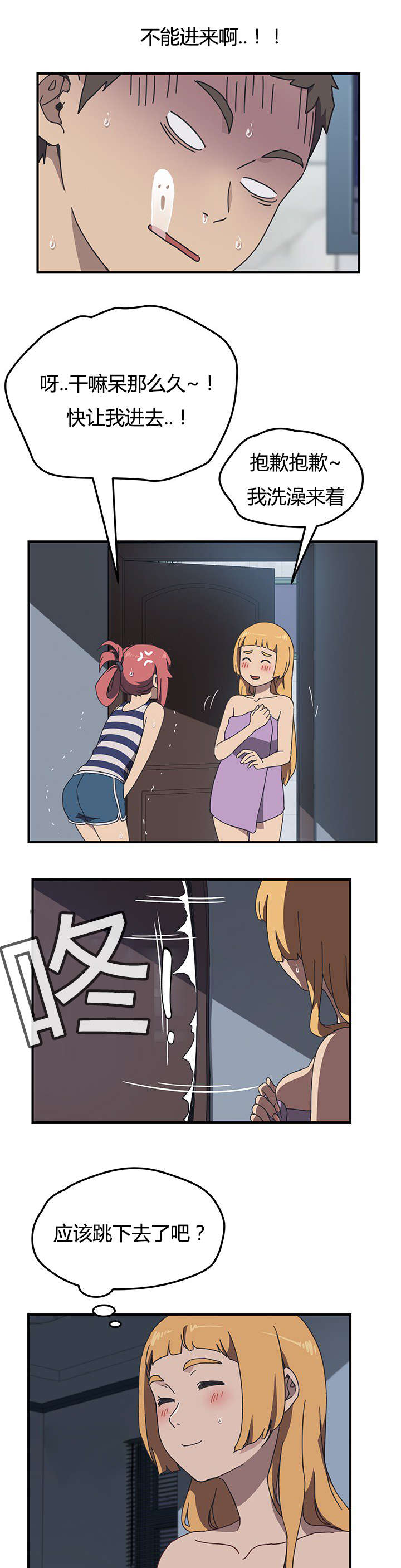 第11章：躲藏8