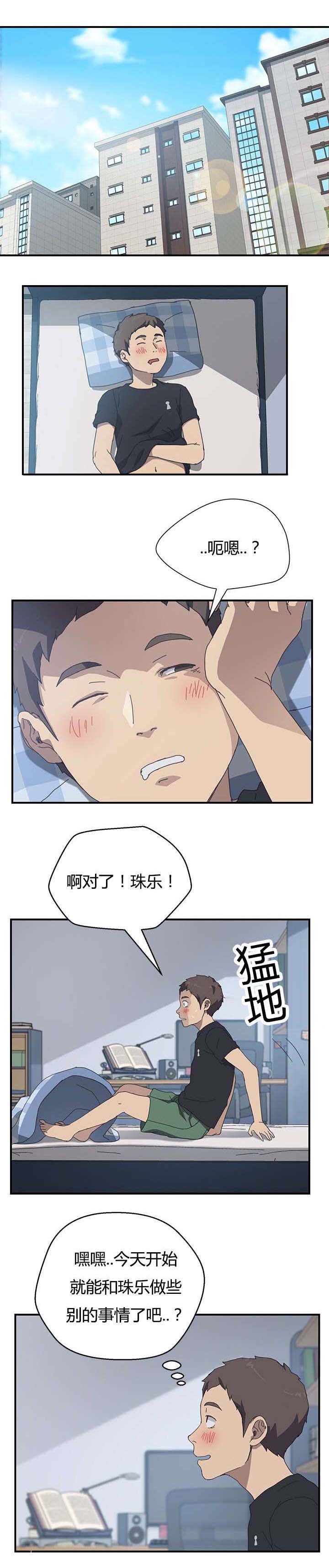 第17章：找兼职0
