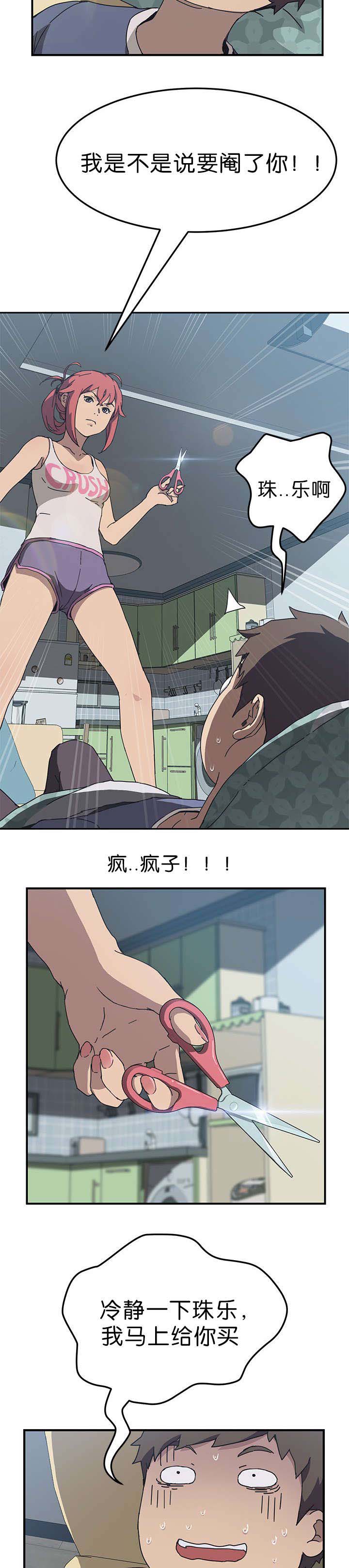 第6章：你回来了6
