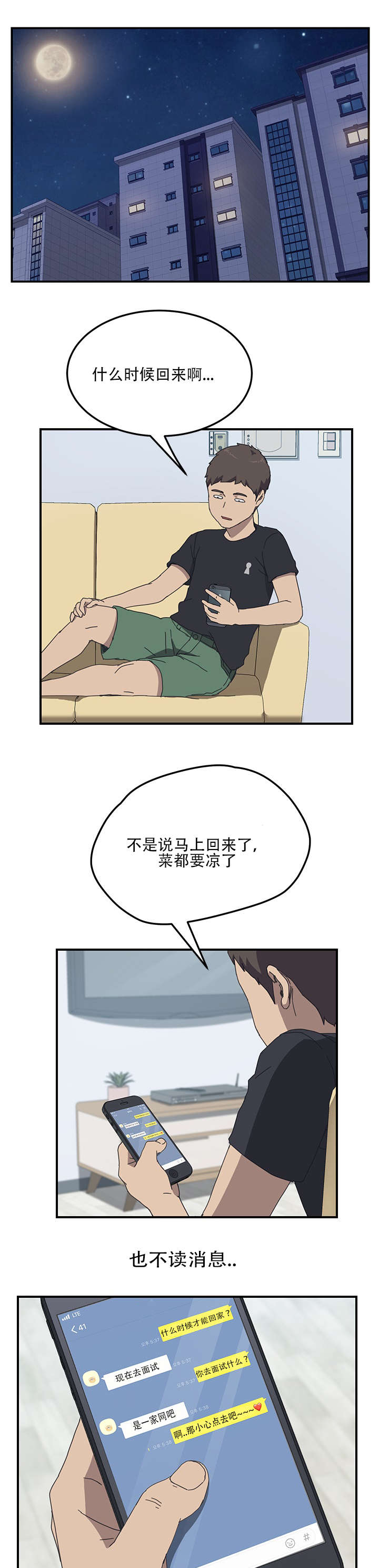 第20章：被绑0