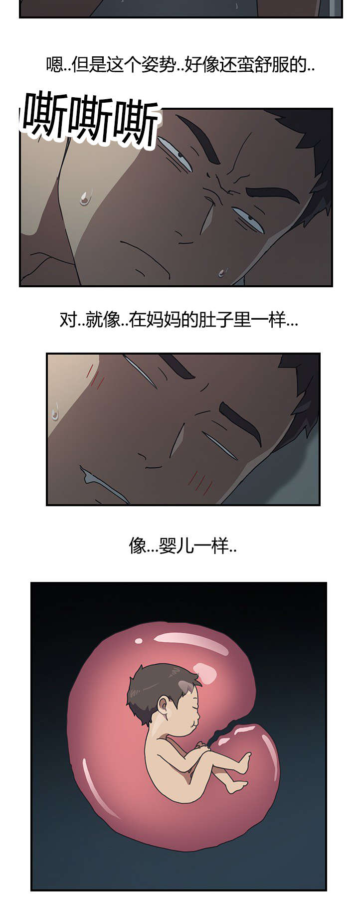 第12章：你刚刚说什么1