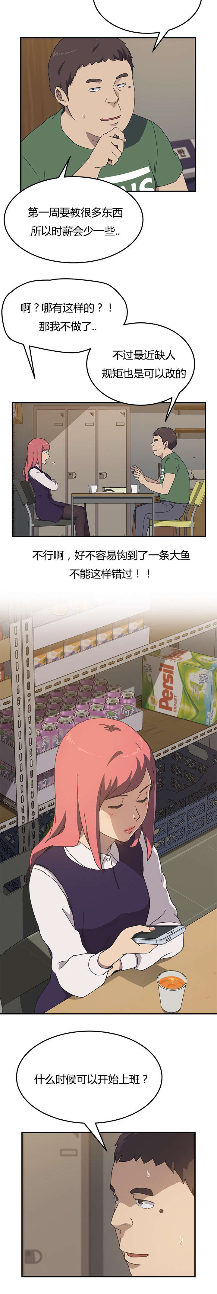 第18章：不能放过2