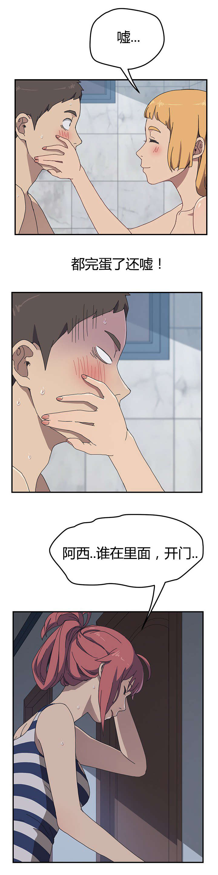 第11章：躲藏2