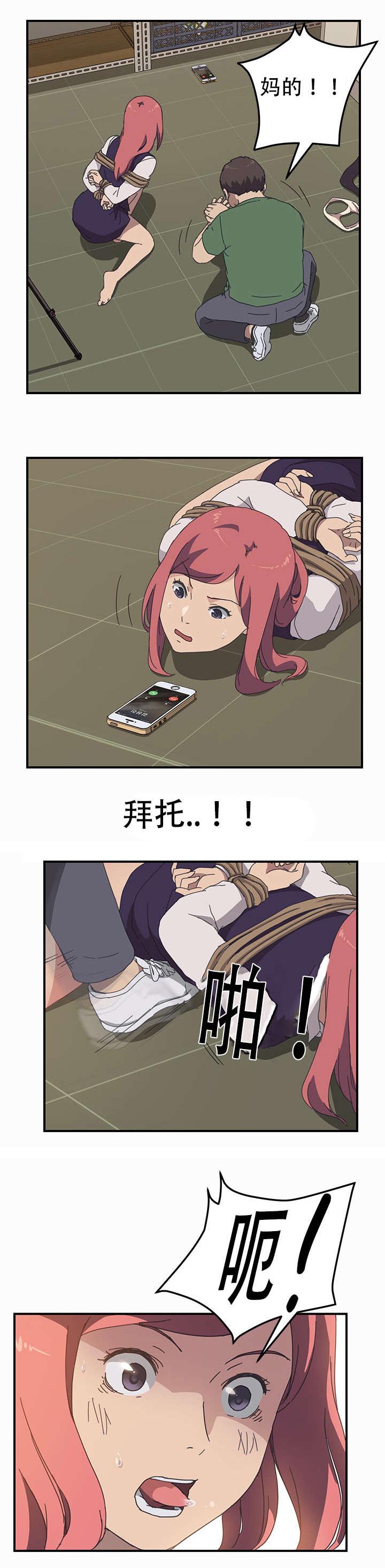 第21章：救援2