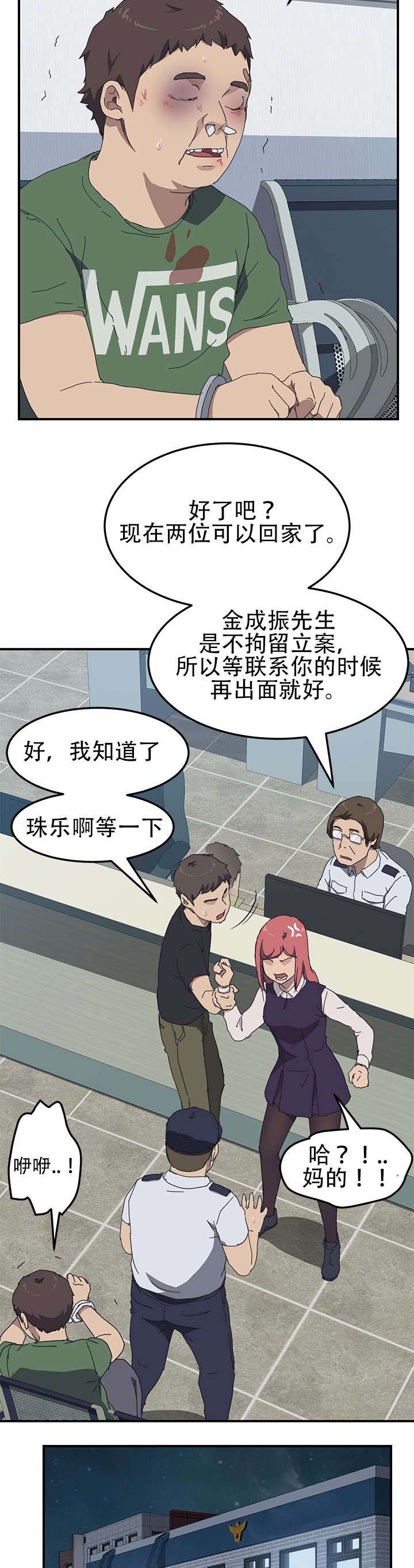 第22章：谢谢你5