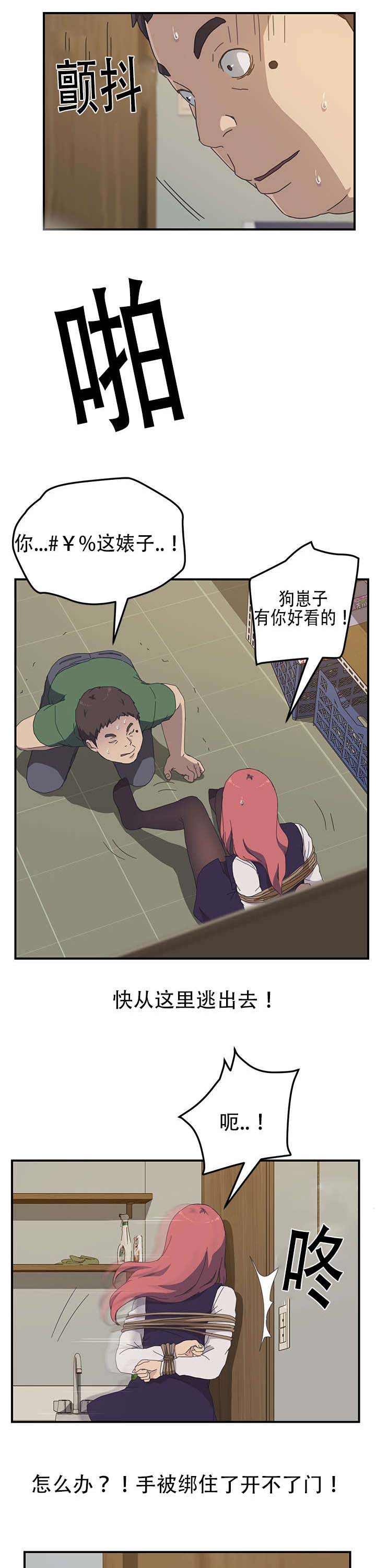 第20章：被绑8