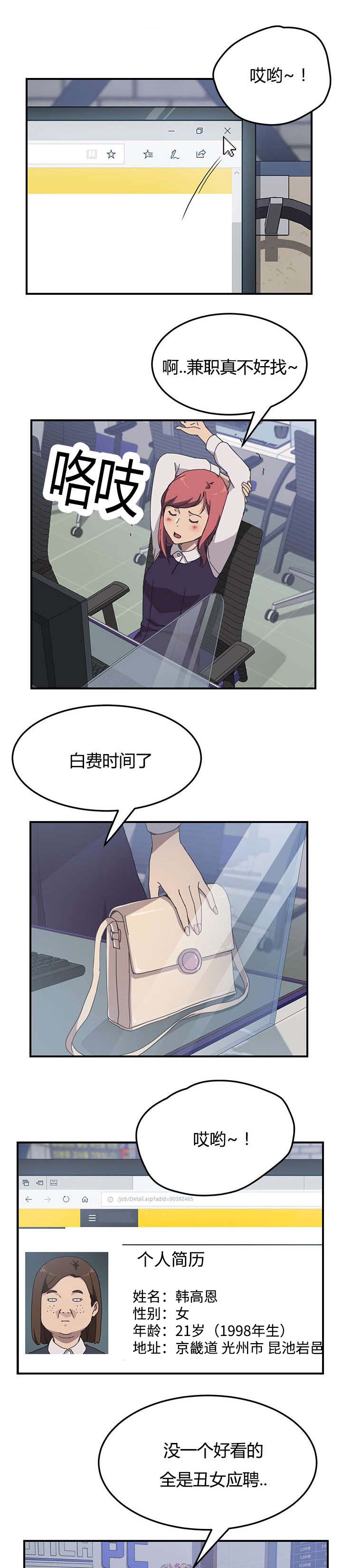 第17章：找兼职4