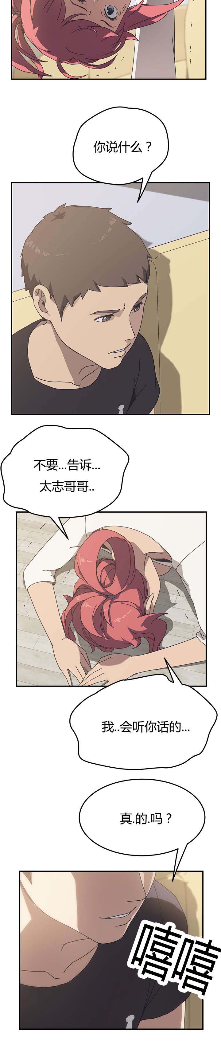 第14章：反转5