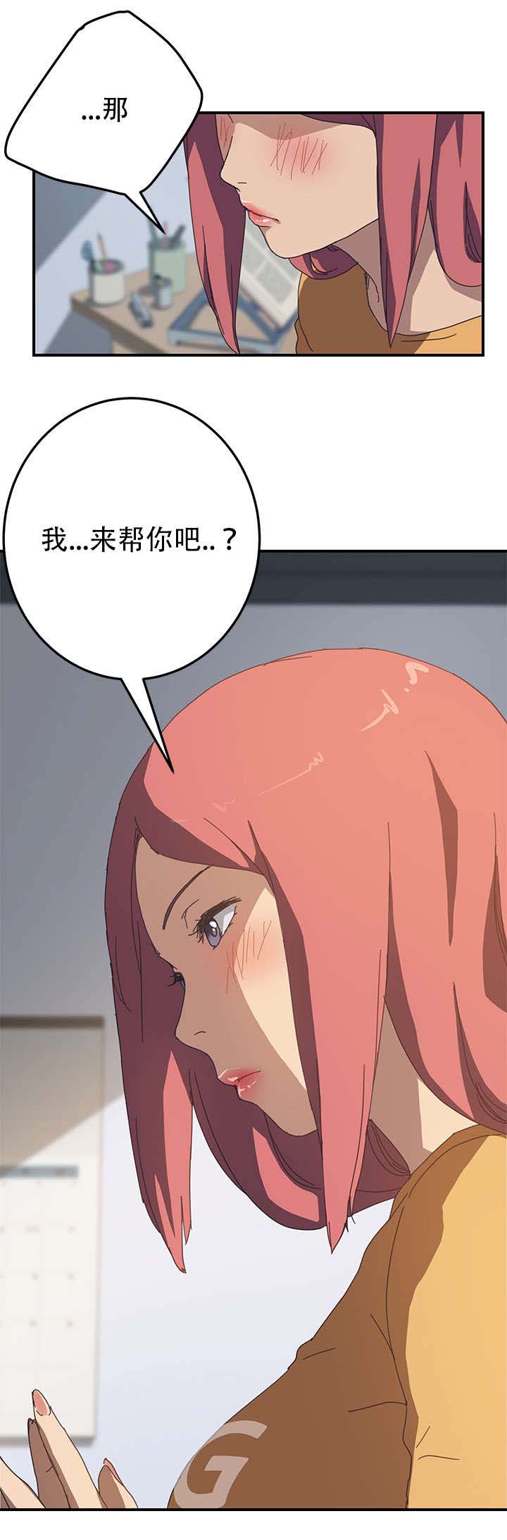 第23章：我来帮你9