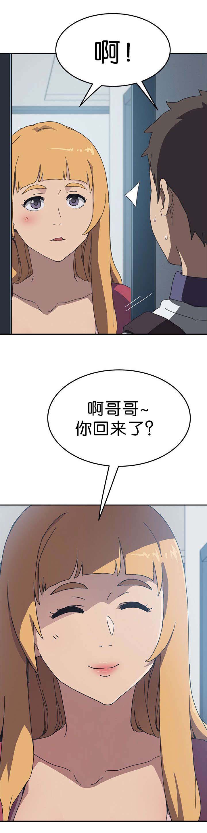 第6章：你回来了11