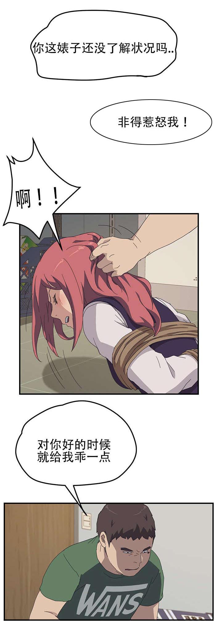 第20章：被绑10