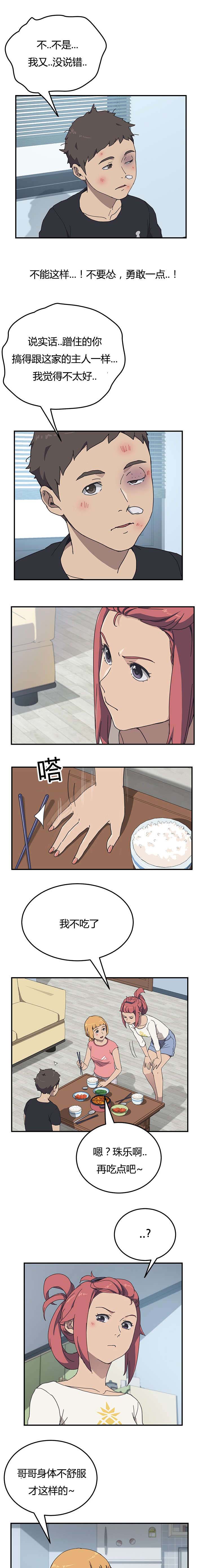 第13章：给过钱了0